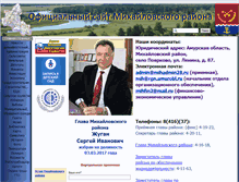 Tablet Screenshot of mihadmin28.ru